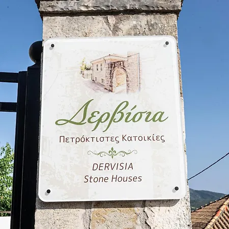 Dervisia Stonehouse 1 דירה